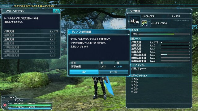 Pso2 春の中規模アップデート 究極なる機甲 情報公開 クラススキル追加やインターフェイスの改善など インサイド