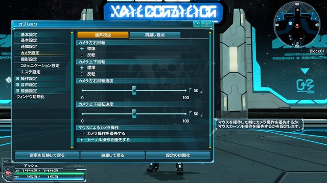 Pso2 春の中規模アップデート 究極なる機甲 情報公開 クラススキル追加やインターフェイスの改善など インサイド