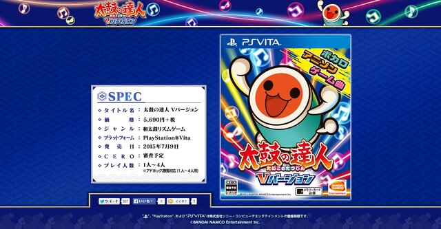 Ps Vita 太鼓の達人 Vバージョン 7月9日発売決定 アドホック通信で最大4人プレイも可能 インサイド