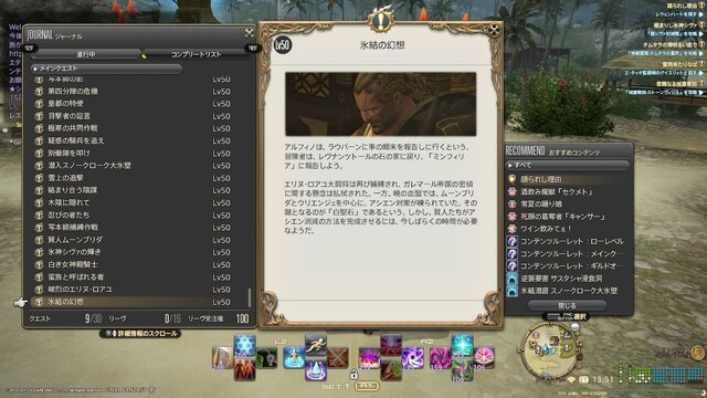 ファイナルファンタジーxiv 蒼天のイシュガルド までに やるべき事 まとめ ストーリー編 12枚目の写真 画像 インサイド