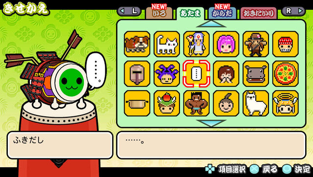 Ps Vita 太鼓の達人 Vバージョン はアニソン ボカロ ゲーム曲に注力 新モード ドンだークエスト も 22枚目の写真 画像 インサイド