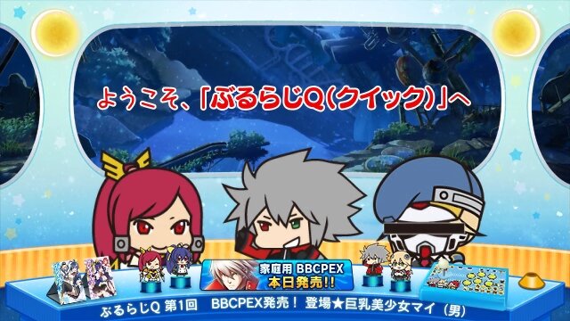 ブレイブルー Lineスタンプ第3 4弾配信開始 Webラジオ ぶるらじq もスタート インサイド