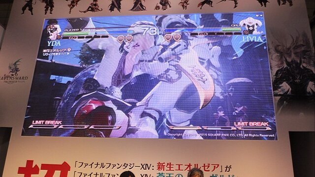 【超会議2015】『FFXIV』が格ゲーに！？開発陣が答えるQ＆Aや今後の展開なども…ステージレポ（後編）