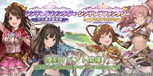 グラブル デレマス コラボ第3弾が開催決定 過去の復刻イベントも インサイド グラブル デレマス コラボ第3弾が開催決定 過去の復刻イベントも インサイド