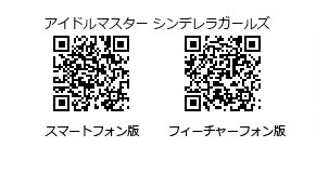 『グラブル』×『デレマス』コラボ第3弾が開催決定！過去の復刻イベントも