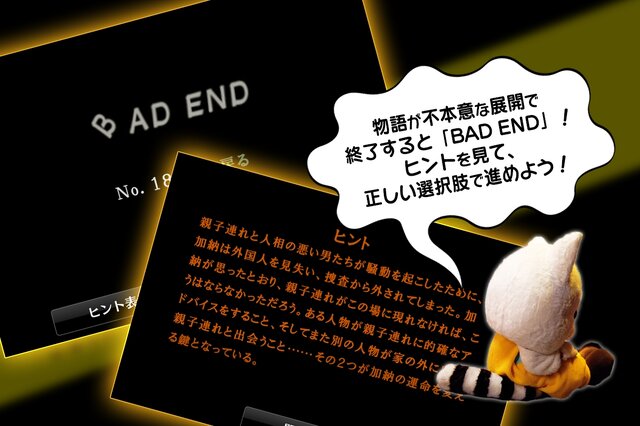 本日“428の日”よりAndroid版『428 封鎖された渋谷で』が428円に！期間は3日間