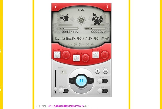 Android ポケモン音楽図鑑 近日配信 歴代音楽を多数収録 2枚目の写真 画像 インサイド