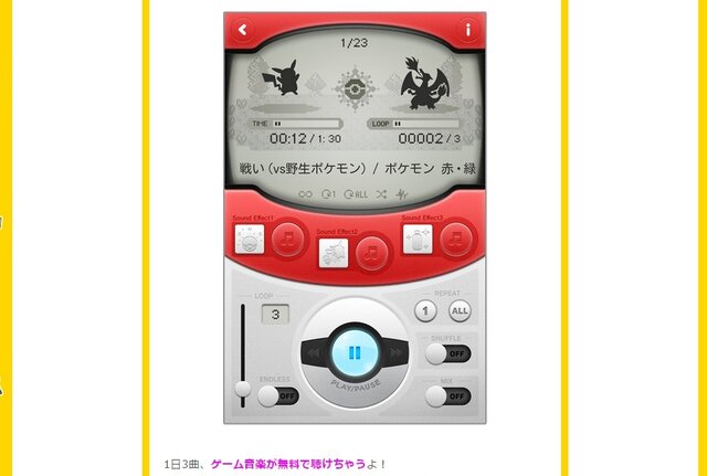 「ポケモンだいすきクラブ」公式サイトより