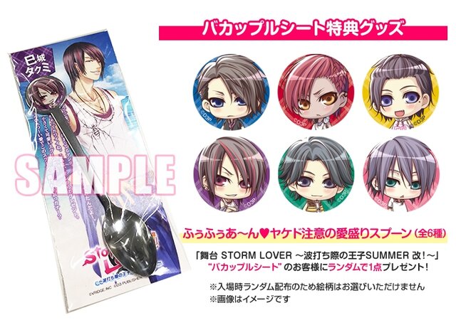 舞台 Storm Lover 改 辰原奏矢 相馬隆志のキャストビジュアル グッズ情報などが公開 インサイド