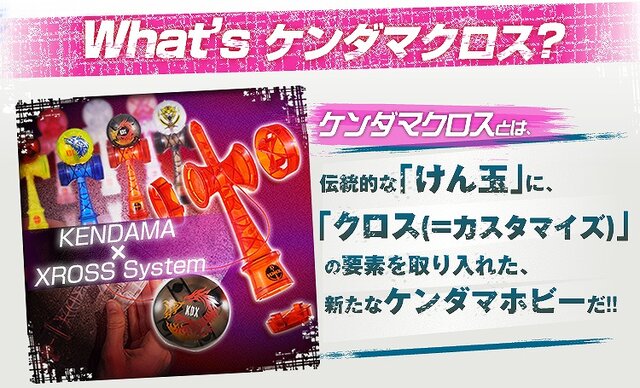 【超会議2015】けん玉ブームがじわじわきてる。今流行りの「ケンダマクロス」ブースが大人気