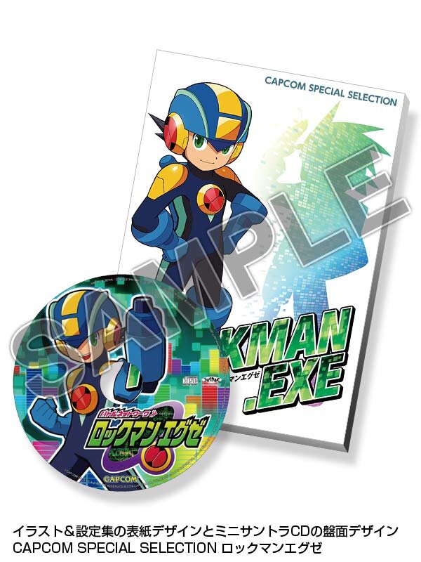 CAPCOM SPECIAL SELECTION ロックマン エグゼ