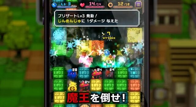 “ゆるムズ”パズルRPG『はらぺこ勇者と星の女神』のドット絵がゲーマー心をくすぐる