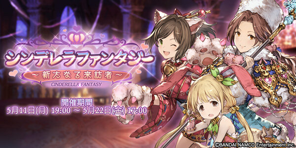 『グラブル』×『デレマス』コラボ第3弾の詳細発表！登場キャラは川島瑞樹・前川みく・双葉杏・諸星きらり