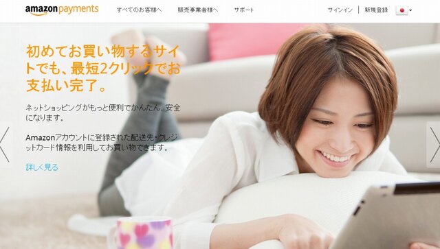 公式サイトより