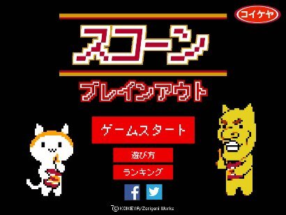 公式サイトより