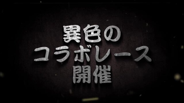 力士が馬に乗って白熱バトル！？日本相撲協会とJRAがコラボ…5月24日にゲーム公開