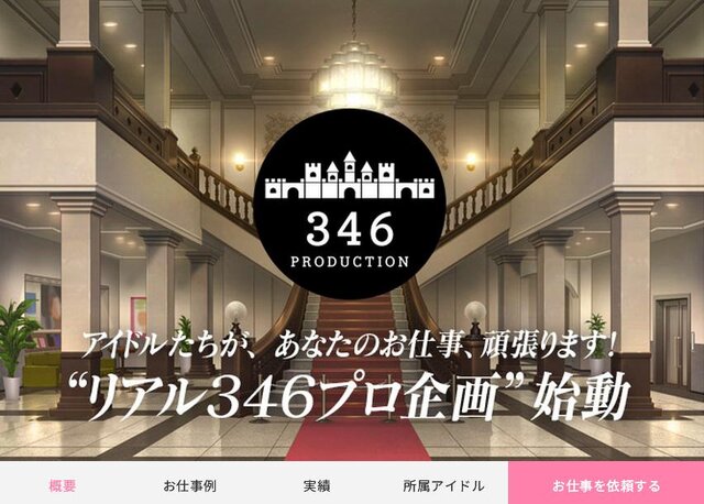 公式サイトより