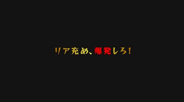 マーベラス、リア充を爆発炎上させるADV『ネットハイ』発表…舞台は超充実格差社会