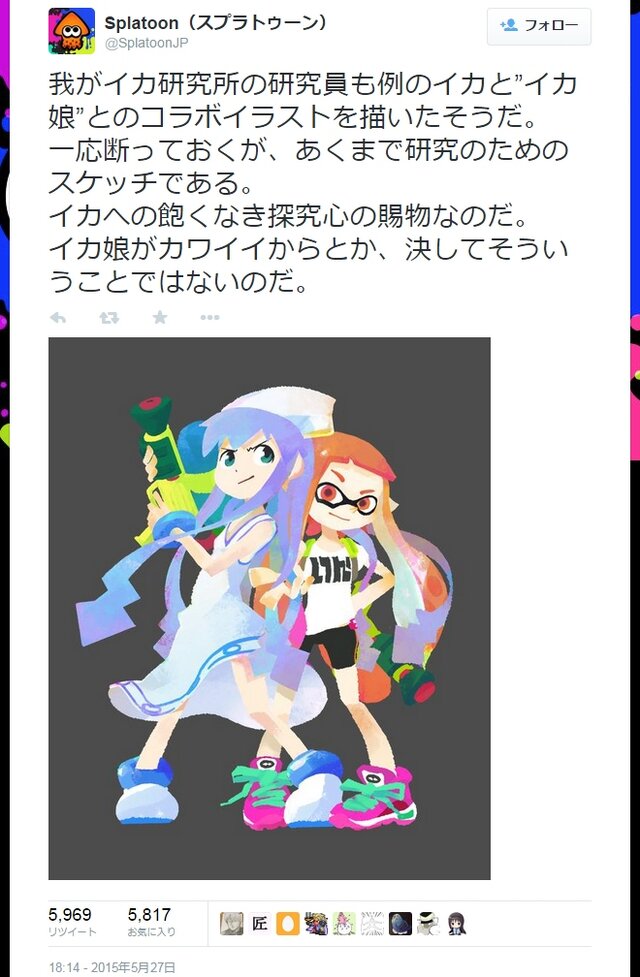 任天堂のイカ研究員が描いた スプラトゥーン イカ娘 コラボイラストが公開 1枚目の写真 画像 インサイド 任天堂のイカ研究員が描いた スプラトゥーン イカ娘 コラボイラストが公開 1枚目の写真 画像 インサイド