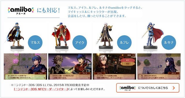 Amiibo マルス アイク ルキナ ルフレ 6月中旬に追加出荷 Fe If に備えよう インサイド