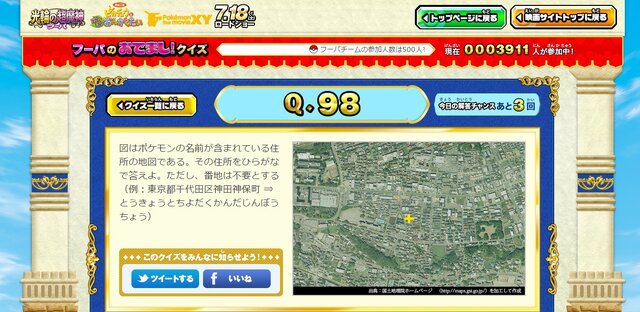 レポート ポケモン映画公式サイトの フーパのおでまし クイズ があまりにもガチすぎる インサイド