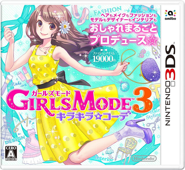 『GIRLS MODE 3 キラキラ☆コーデ』