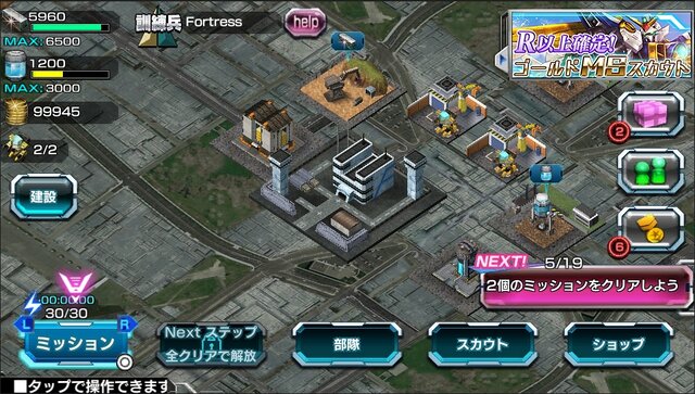 機動戦士ガンダム バトルフォートレス ゲームの流れや攻撃 防衛のポイントなど詳細情報が公開 インサイド