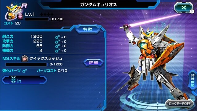 機動戦士ガンダム バトルフォートレス ゲームの流れや攻撃 防衛のポイントなど詳細情報が公開 15枚目の写真 画像 インサイド