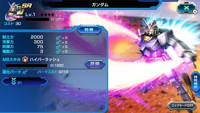 機動戦士ガンダム バトルフォートレス ゲームの流れや攻撃 防衛のポイントなど詳細情報が公開 16枚目の写真 画像 インサイド