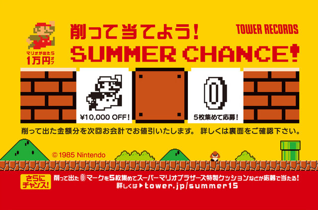 マリオカフェ」がタワレコにオープン!コラボグッズも販売 2ページ目