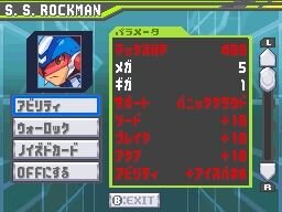 流星のロックマン3 ブラックエース