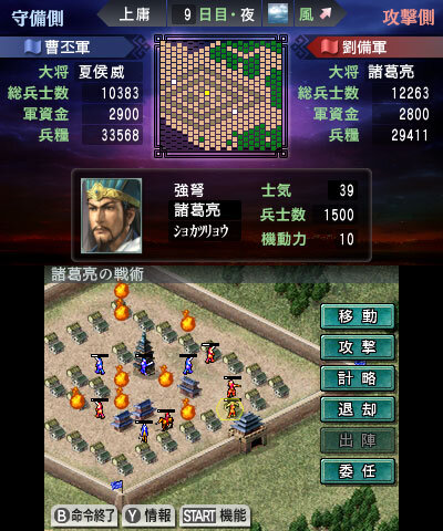 3ds 三國志2 は名作 三國志iii のリニューアル作品 新シナリオや新武将を多数搭載 14枚目の写真 画像 インサイド