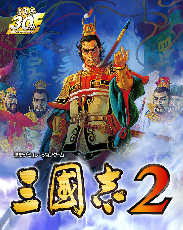 3ds 三國志2 は名作 三國志iii のリニューアル作品 新シナリオや新武将を多数搭載 インサイド