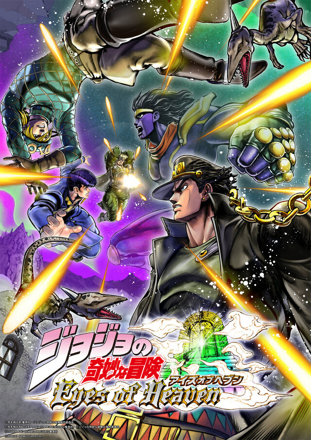 ジョジョの奇妙な冒険 アイズオブヘブン 体験版第2弾の配信決定 承太郎やディオなど6人登場 インサイド