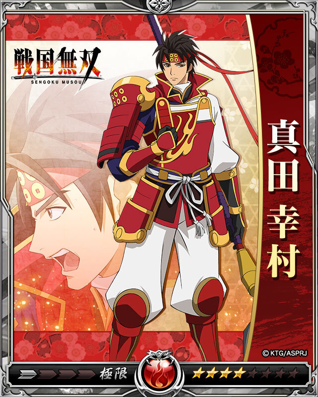 戦乱のサムライキングダム アニメ 戦国無双 コラボ 限定武将カードをゲットしよう インサイド 戦乱のサムライキングダム アニメ 戦国無双 コラボ 限定武将カードをゲットしよう インサイド