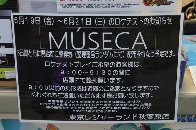 【レポート】BEMANI最新作『MUSECA』は回せるボタン“スピナー”を搭載！音ゲーはUGCでどう変わるのか