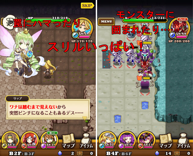 スリルいっぱいのローグライクRPG