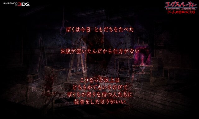 コープスパーティーbr 公式サイトで 最後まで読んではいけない手記 公開中 閲覧は自己責任で インサイド