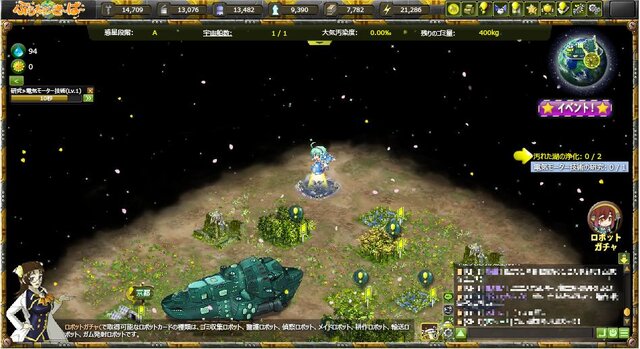 レポート 癒され系rts ぷらねっとき ぱ で かわいいロボット達 と宇宙を掃除してみた 7枚目の写真 画像 インサイド