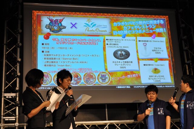 【レポート】『モンハン スピリッツ』稼働記念発表会＆パセラコラボ試食会