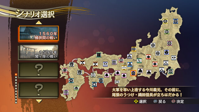 戦国無双4 Empires ゲームの流れを詳しく紹介 4 4 Ii からの引継ぎ特典も インサイド