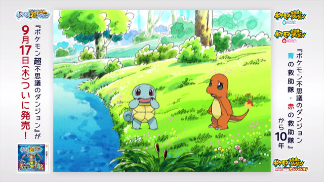 ポケモン超不思議のダンジョン Cm 過去作の特別アニメが一挙公開 シリーズを振り返ろう 6枚目の写真 画像 インサイド