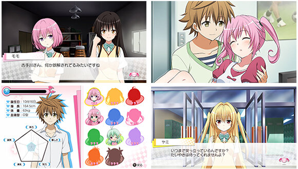 Ps Vita To Loveる とらぶる ダークネス 最新作が11月5日発売 脱ハーレムを目指す恋愛adv インサイド