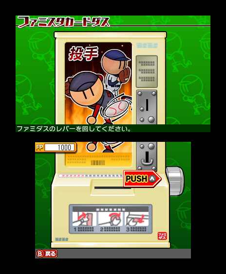 3DS『プロ野球 ファミスタ リターンズ』10月8日発売！ 初回特典は太ったピノ