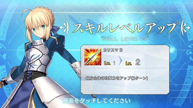 『Fate/Grand Order』サーヴァントの成長システム判明、イラストやバトル中の姿も変化