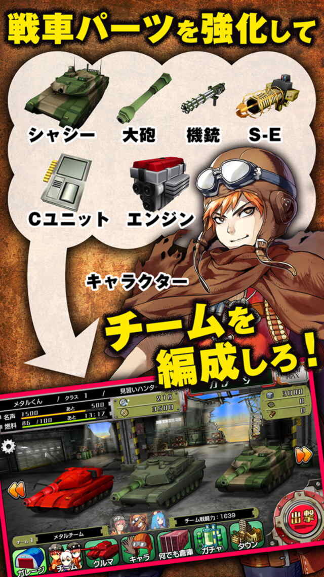シリーズ最新作 メタルマックス Fireworks 発表 超改造戦車rpgが手軽なスマホゲームに 7枚目の写真 画像 インサイド