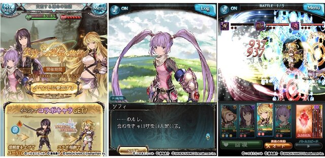 『グラブル』×『テイルズ オブ』コラボイベント詳細到着…ミラやユーリが仲間に