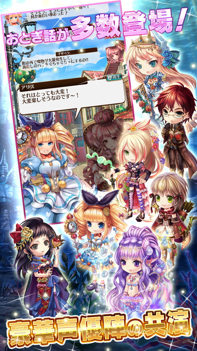 シンデレラ と 白雪姫 の派閥争いを描くオンラインrpg タワー オブ プリンセス 発表 主題歌は水樹奈々 7枚目の写真 画像 インサイド