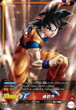 全カードにNFCチップを搭載した『ICカードダス ドラゴンボール』9月19日発売