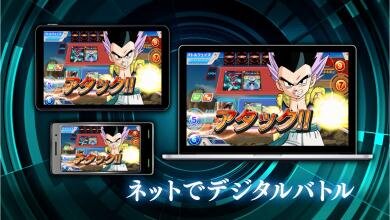 全カードにNFCチップを搭載した『ICカードダス ドラゴンボール』9月19日発売